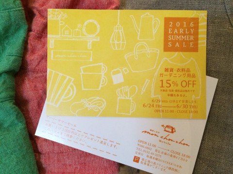 明日 24日から初夏のセールです!