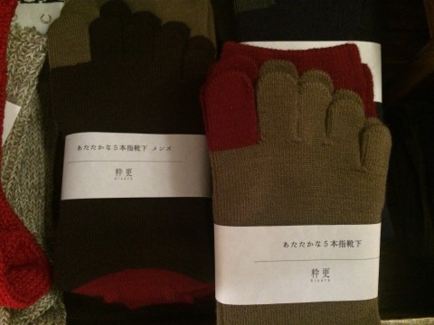 温かな5本指靴下とか。。