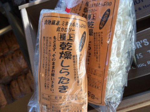 乾燥しらたき入荷!