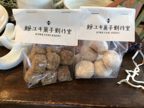 粉ユキ菓子創作室さんの焼き菓子入荷!