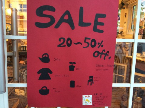 セール終了!ありがとうございました。