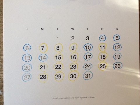 1月の営業日。