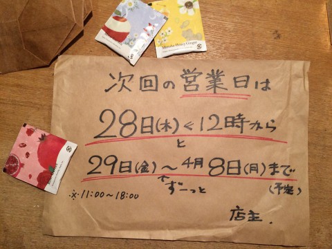 明日はお休み。次回は木曜日から。