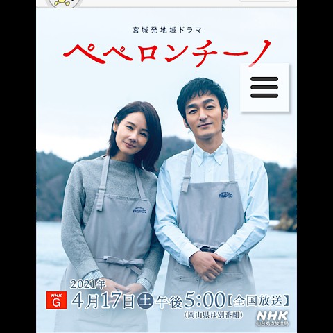 明日の夕方はペペロンチーノ!