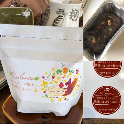 フォースイーツコーヒーと薬膳ショコラ
