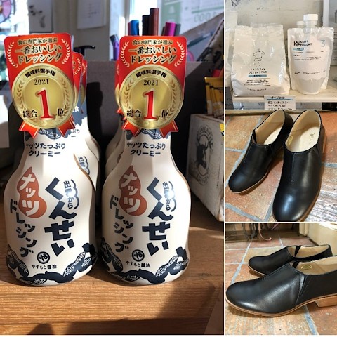 くんせいナッツドレッシングととみおかの洗剤と