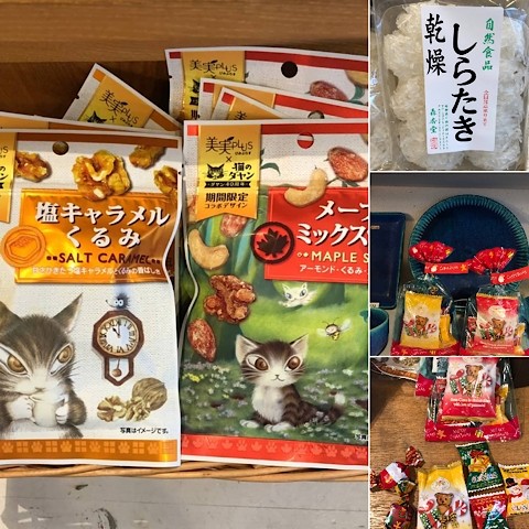 ダヤンのミックスナッツとか。