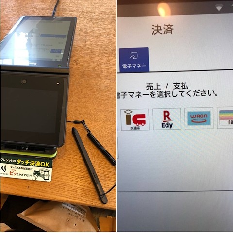 タッチ決済も出来るよ!