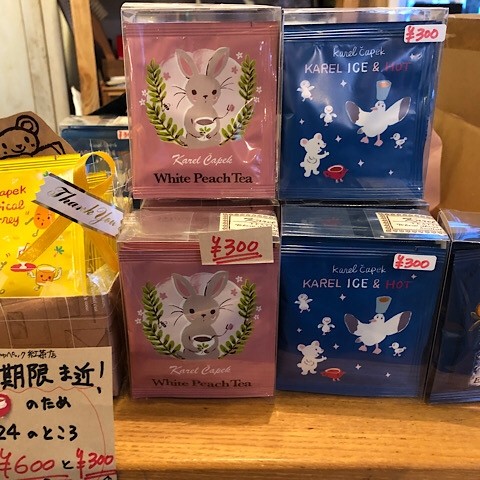 カレルチャペック紅茶お安く!