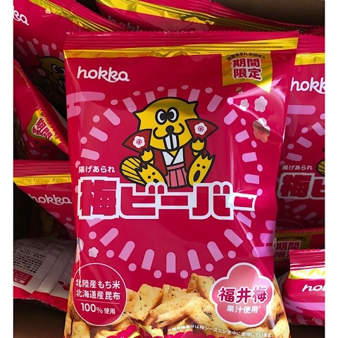 期間限定梅ビーバー