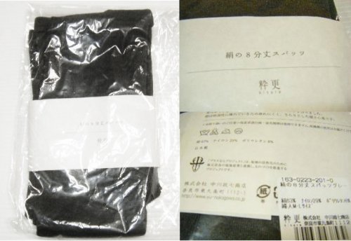 中川政七商店買取しています。中川政七商店のお品買取中！