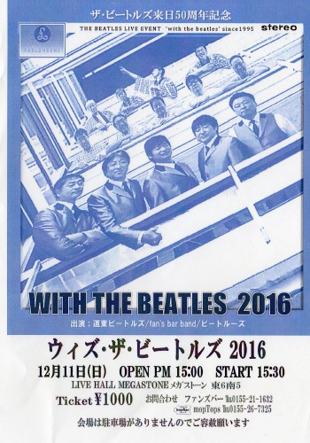 WITH THE BEATLES 2016!