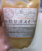 つぶつぶ(雑穀)の魅力 5