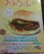 未来食つぶつぶは菜食？
