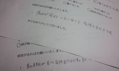 アンケートにご協力ください