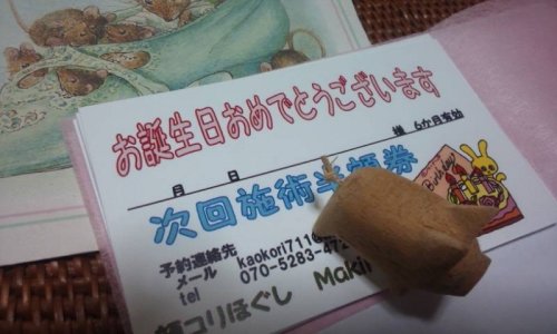 生んでくれてありがとう。