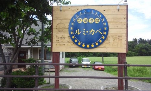 明日、19日はルミ・カペで顔コリほぐし♪