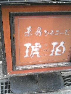 んまい!
