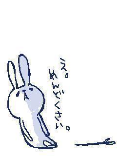 兎に角!