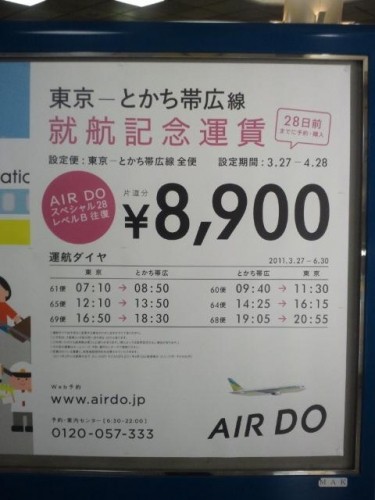 東京出張が!