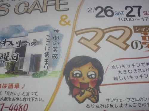 イベント情報アップ!
