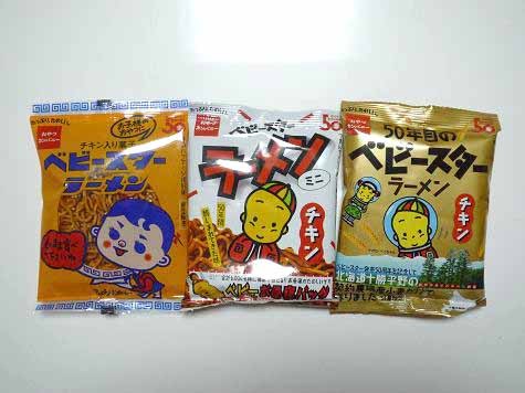 50年目のベビースターラーメン