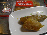 330点超え!?