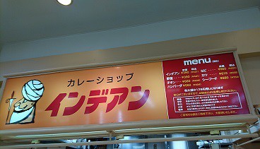 昼食は・・このお店で