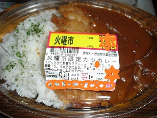 スーパー・・カツカレー