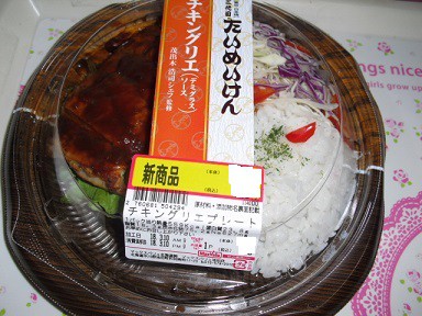 「たいめいけん」監修のお弁当