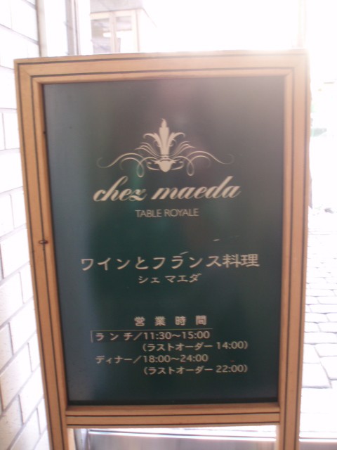 今年最後のランチかな?~^^
