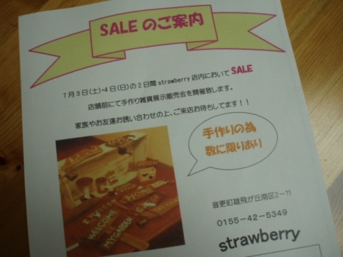 SALEのご案内～＾＾