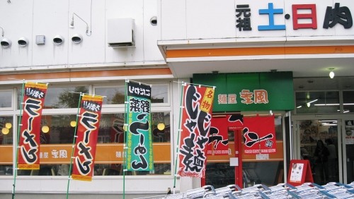 麺屋 季風さまの牛モツラーメンを頂きに。