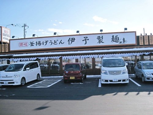 讃岐　釜揚げうどん　伊予製麺さまへ！