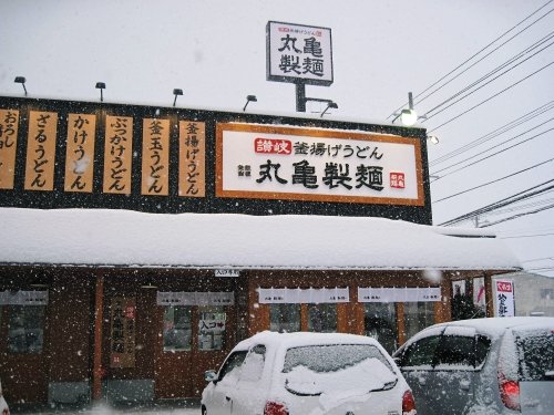 丸亀製麺　帯広店さまへ！
