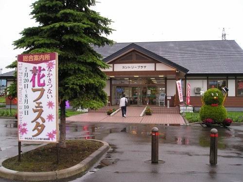 「中札内花フェスタ2009」がはじまりました！今日から８/10まで。