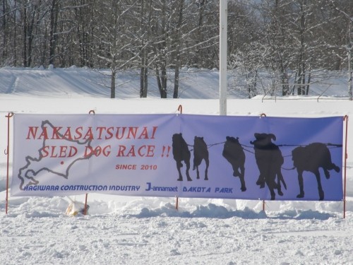 昨日と今日、晴天の中「中札内犬ぞりレース大会」でした!