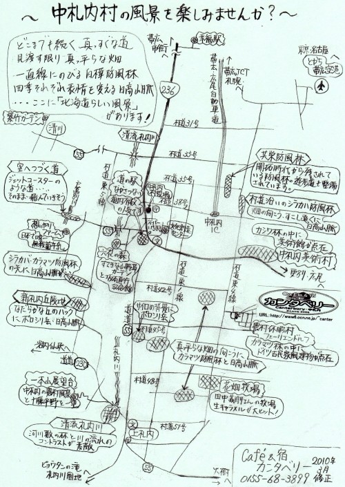 新聞に載った手作りの地図「中札内村の風景を楽しみませんか？」