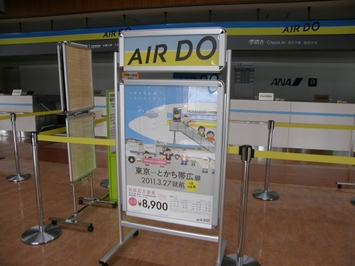 ”エア・ドゥ”「帯広ー東京線」就航まで・・あと１０日の帯広空港