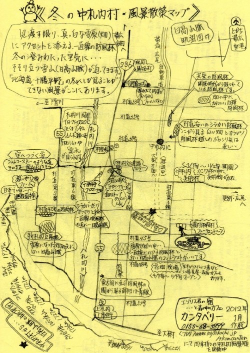 中札内村・農村風景散策マップ（手書きの地図）”冬”バージョン完成！