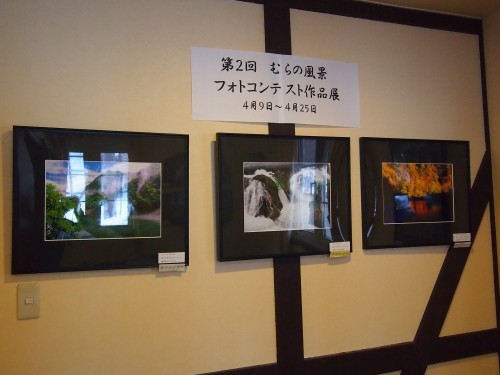 カフェにて「第2回 むらの風景フォトコンテスト作品展」4/25まで開催中