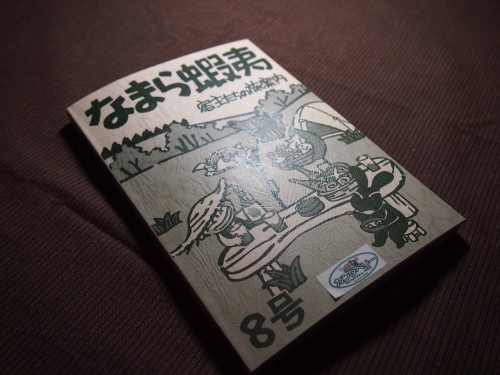 北海道手作りガイドブック「なまら蝦夷8号」カンタベリーで販売中!
