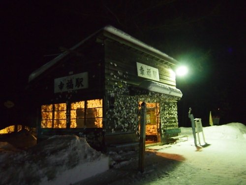 冬のツアー第２弾「”夜”の幸福駅ツアー」はじまりました。