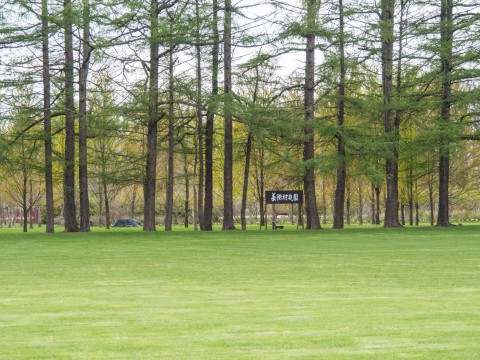 「中札内美術村」に”美術村庭園”と”真野正美作品館”がオープン。