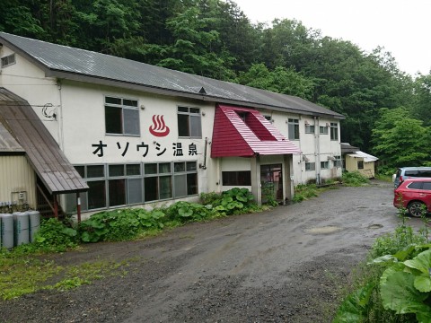 久しぶりに十勝の秘湯「オソウシ温泉」へ行ってみました。