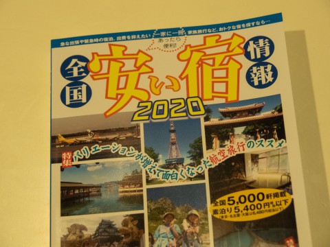 「バリエーションが増えて面白くてなった航空旅行のススメ」