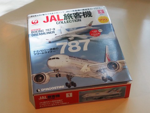 禁断のデアゴスティーニ「JAL旅客機コレクション」買ってしまいました!