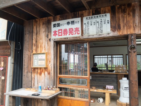 久し振りに「幸福駅」へ・・新しいお店がオープンしていました。