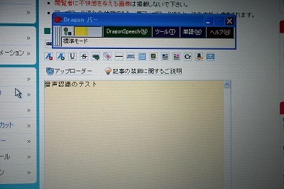 たまには音声認識の事も思い出してあげてください
