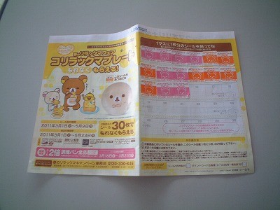 集めています